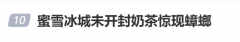 出产不合适食物平安尺度的食物或者运营明知是